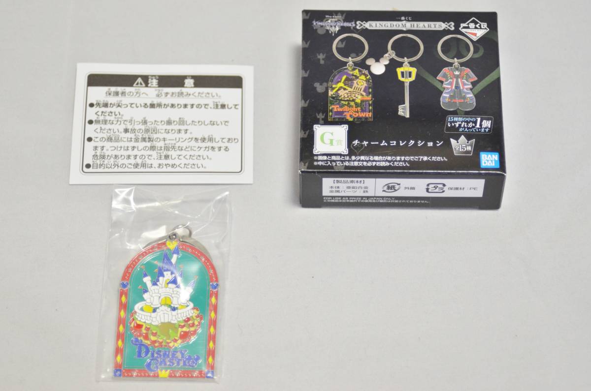 一番くじ KINGDOM HEARTS キングダムハーツ チャームコレクション ディズニーキャッスル拍卖