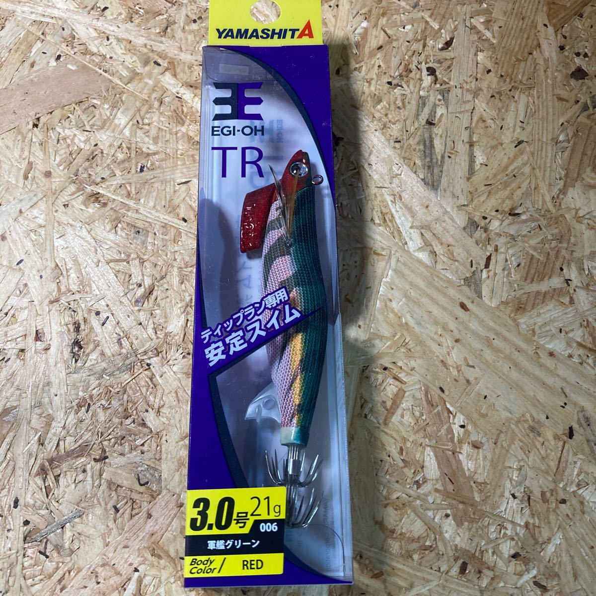 新品 エギ王TR 3.0号 軍艦グリーン ヤマシタ 3号拍卖