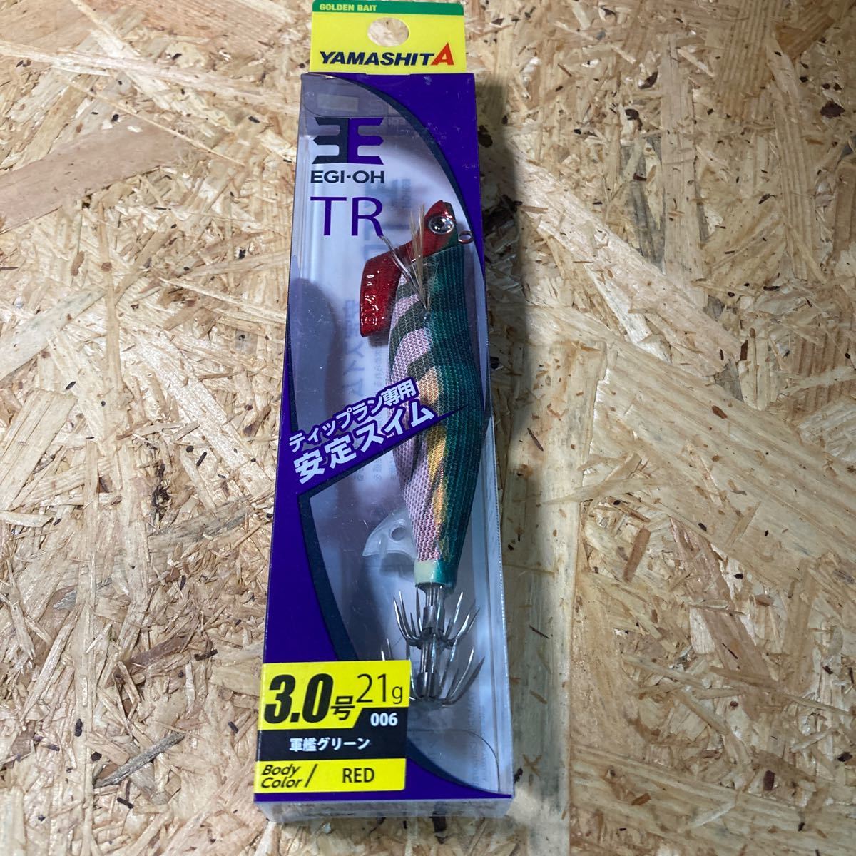 新品 エギ王TR 3.0号 軍艦グリーン ヤマシタ 3号 未使用拍卖