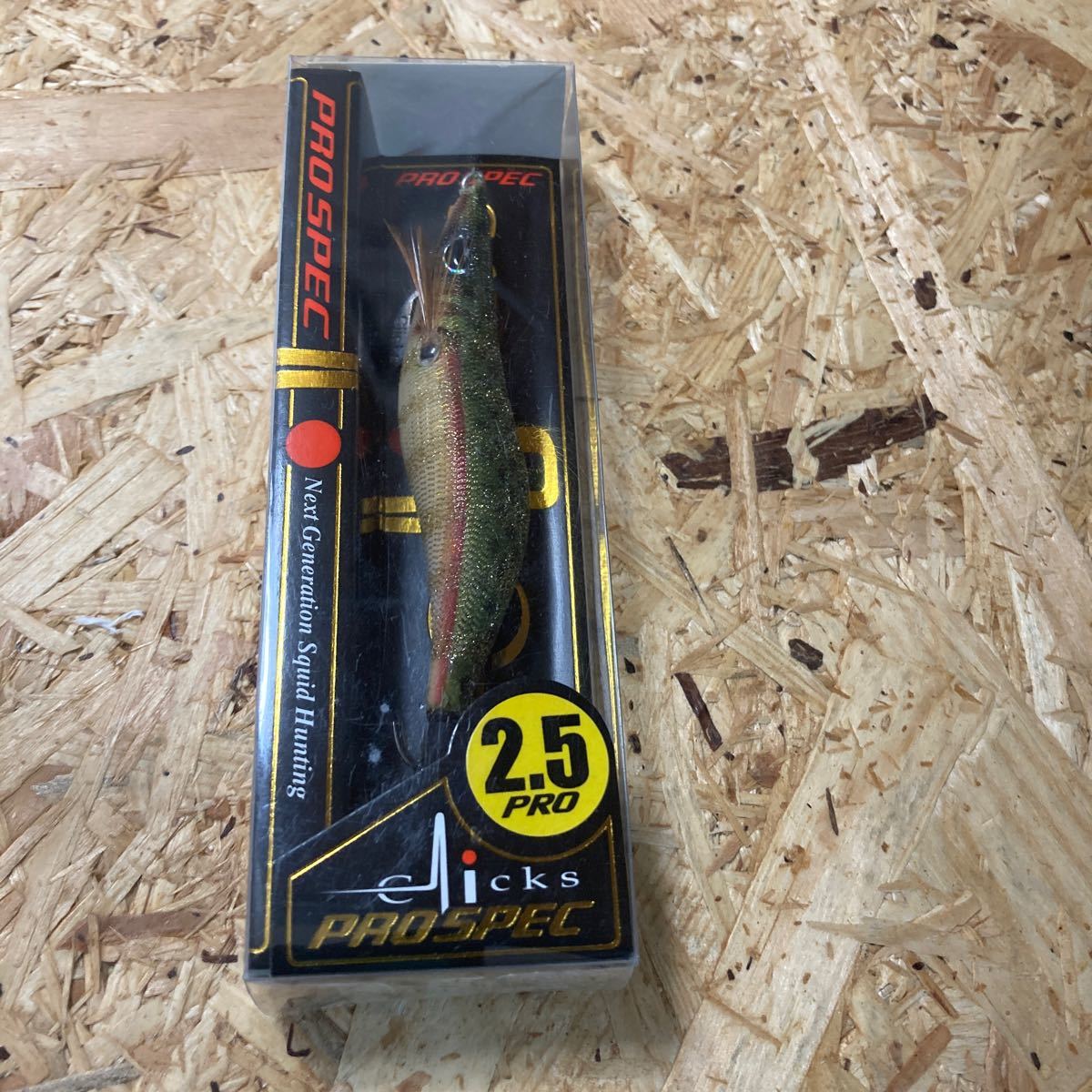 新品 クリックス プロスペック 2.5寸 薩摩富士オリーブ 2.5号 カンジインターナショナル クロノ拍卖