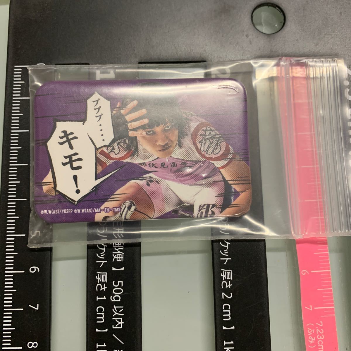 舞台 弱虫ペダル 新インターハイ篇 ~スタートライン~ トレーディング缶バッジ 御堂筋翔(林野健志)拍卖