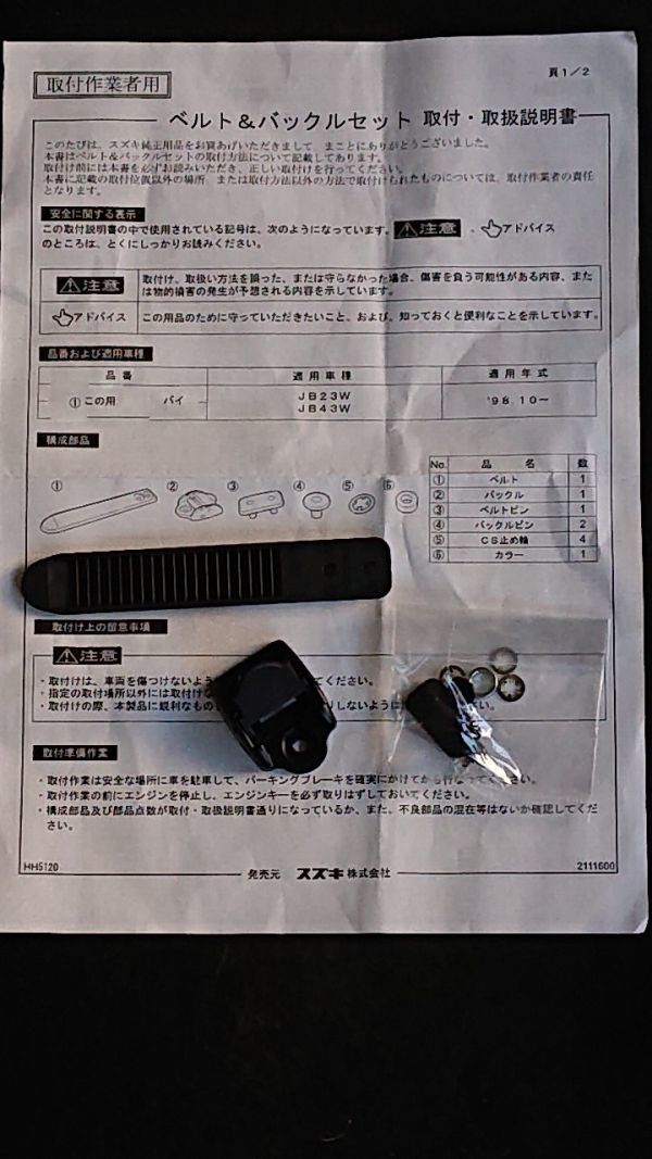 残りわずか!【未使用 スズキ 純正】SUZUKI ジムニー JB23W JB43W タイヤカバー取付ラバー JDM拍卖