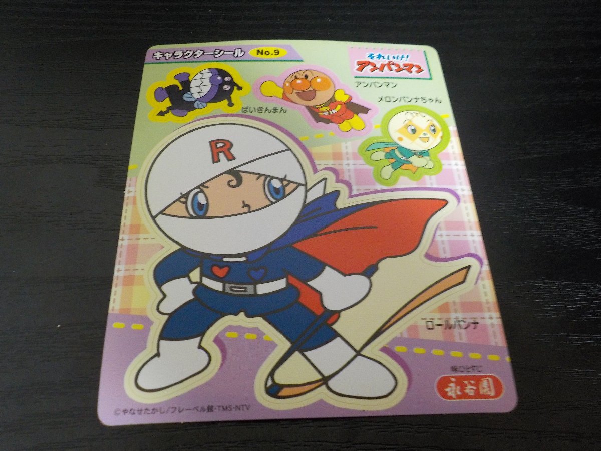 新品 永谷園 景品 アンパンマン シール 9 ロールパンナ 切手可 定形郵便発送可 メロンパンナちゃん ばいきんまん アンパンマン拍卖