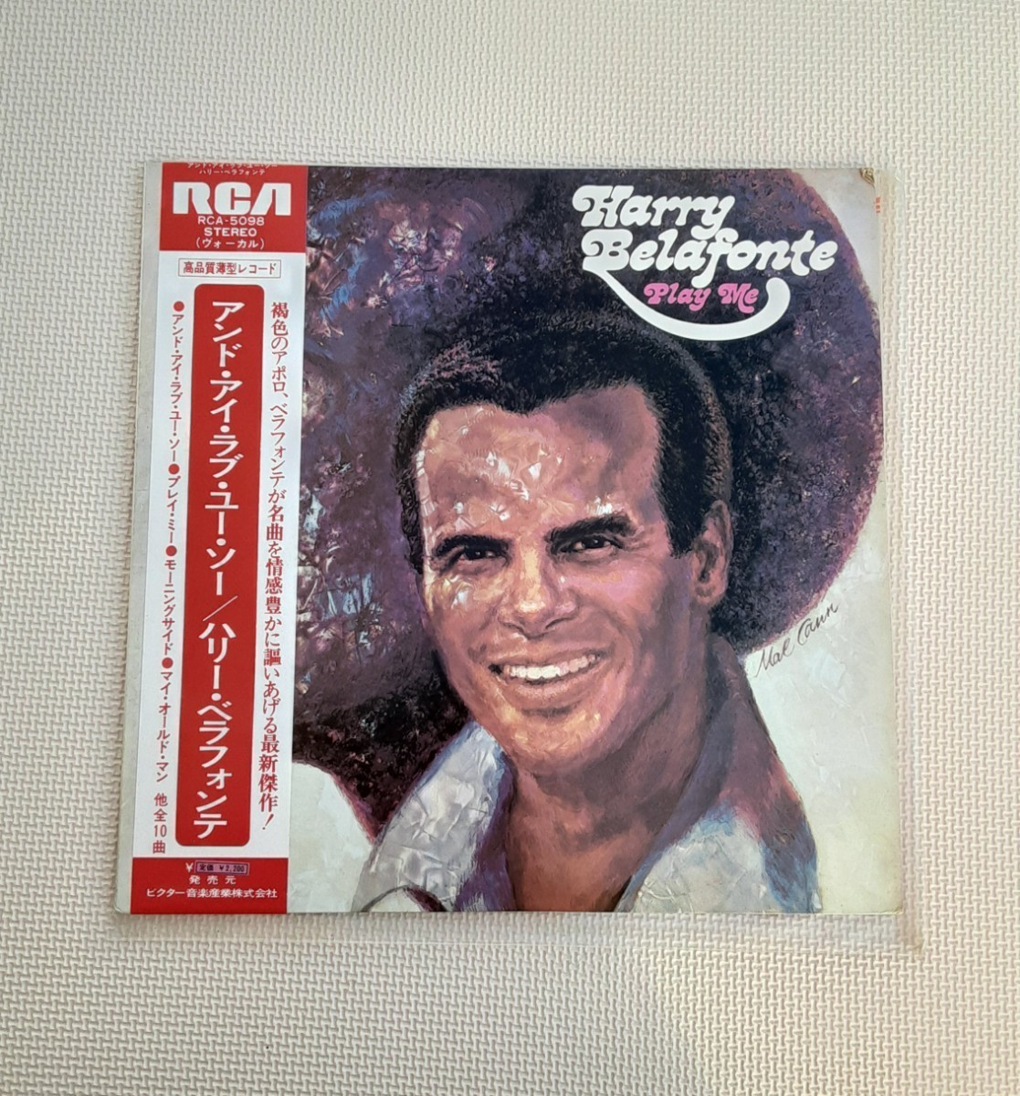 アンド・アイ・ラブ・ユーソー / ハリー・ベラフォンテ 帯付き LPレコード Harry Belafonte Play Me 音楽 レコード コレクション拍卖