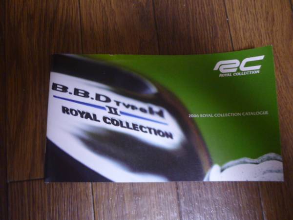 ★激安★即決★中古★ゴルフ★ロイヤルコレクション★カタログ★2006★ロイコレ★送料180円★拍卖