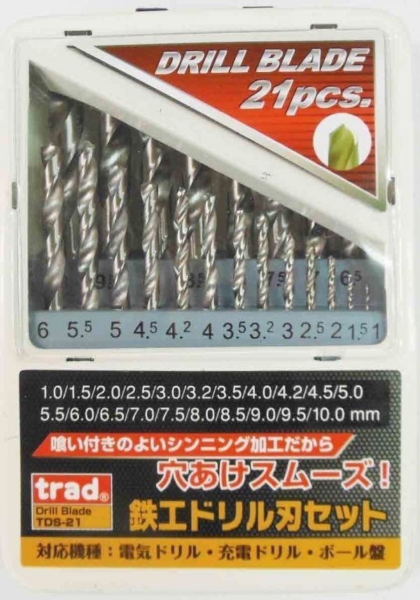 21PCS 鉄工 ドリル刃セット HSSドリル ※820311拍卖