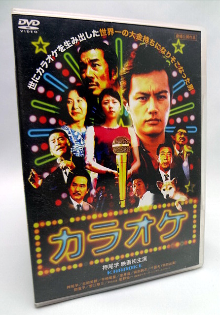 DVD/カラオケ 押尾学 吉岡美穂拍卖