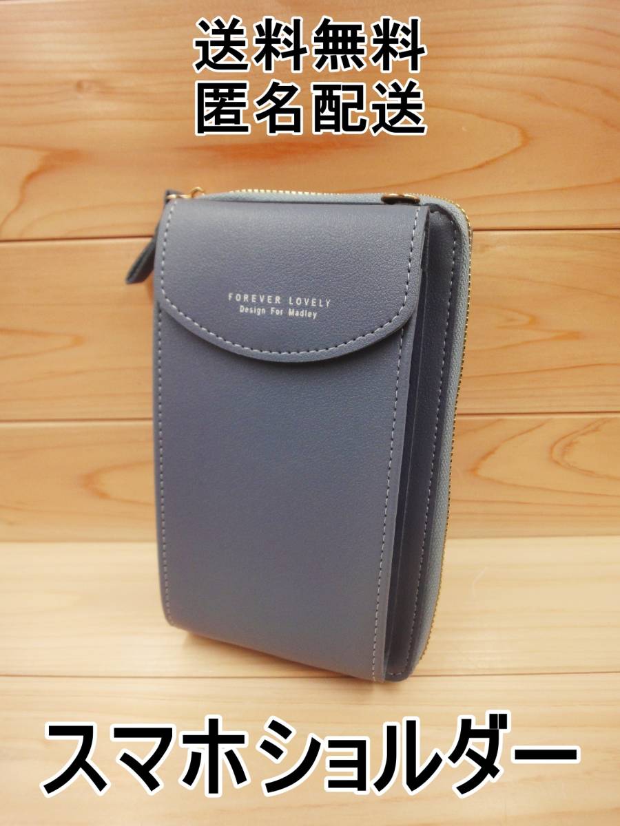 新品未使用 スマホショルダー ブルー カード入れ 小銭入れ財布 レディース PU ポーチ ポシェット 送料無料拍卖