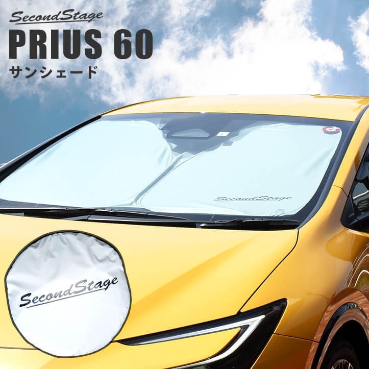 セカンドステージ プリウス 60系 日よけフロントサンシェード T741GEL SecondStage拍卖