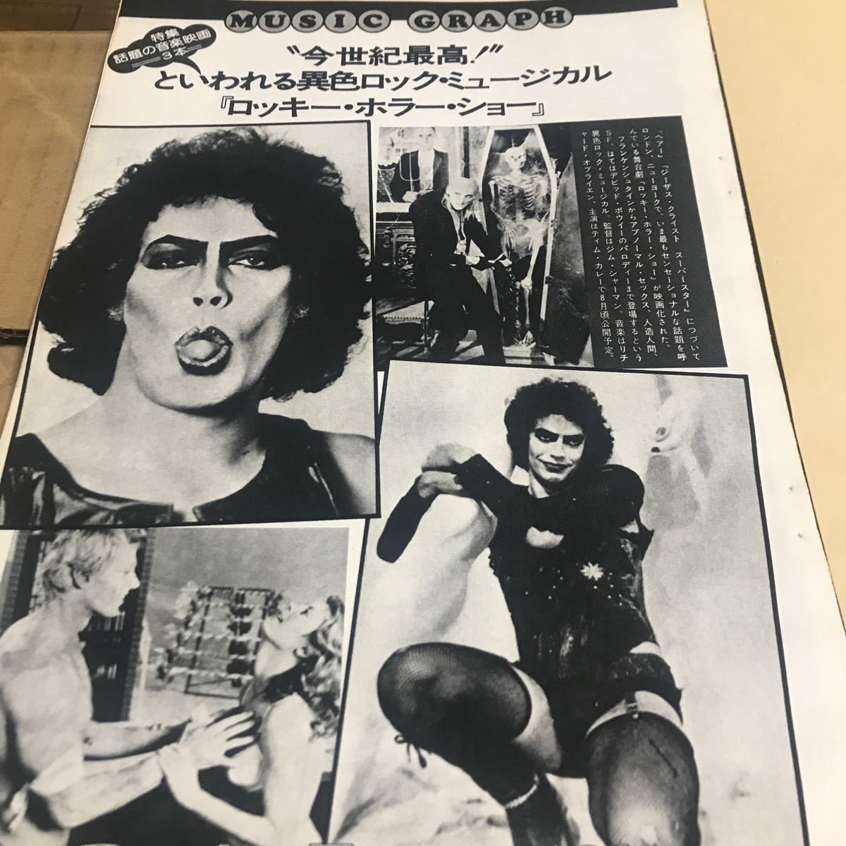 デヴィッドボウイ【ロッキーホラーショー】ポールウィリアムス【ファントムパラダイス】ジョージハリスン【インド音楽】説明参照BKHYSR 314拍卖