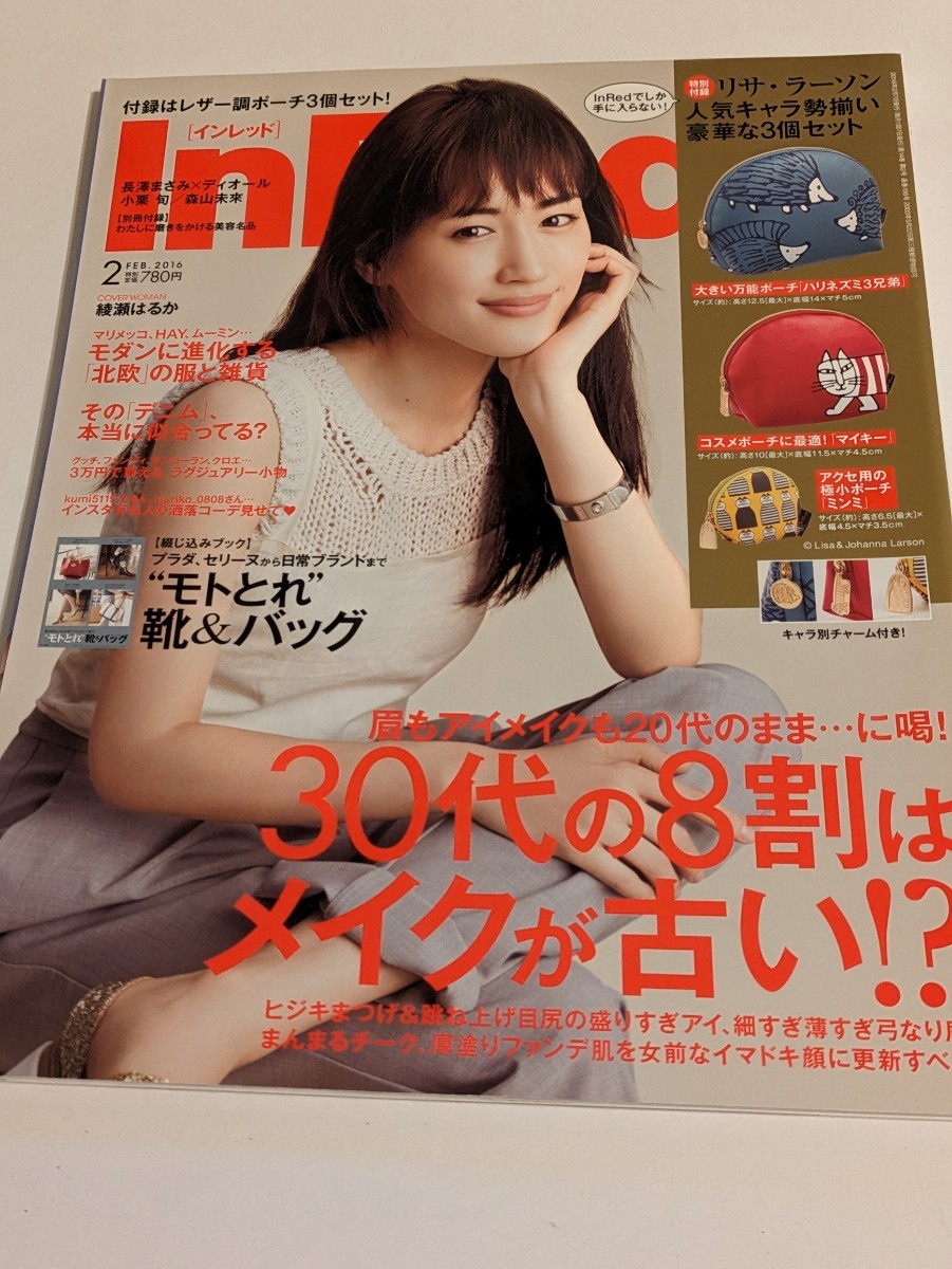 InRed 2016 2月号 綾瀬はるか 篠原涼子 長澤まさみ 辺見えみり 小栗旬 優香拍卖