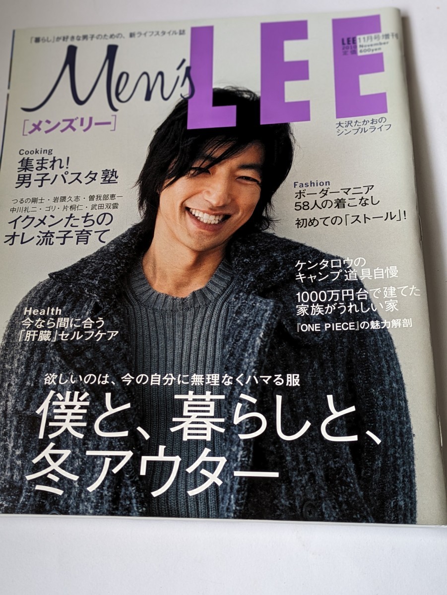 Men'sLEE 2010 11月号増刊 大沢たかお つるの剛士拍卖