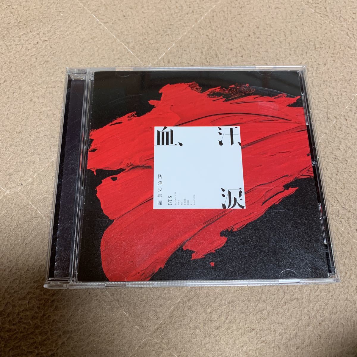送料無料 CDシングル 防弾少年團 「血、汗、涙」 中古拍卖
