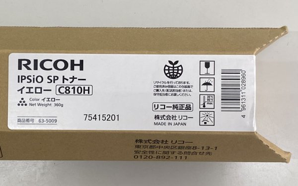 RICOH純正品 IPSiO SP トナー イエロー C810H 63-5009 新品 未使用拍卖