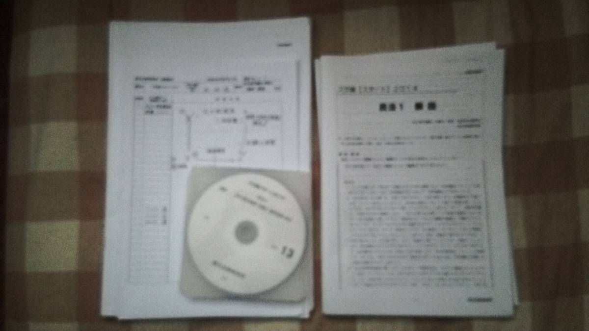 ■□福田俊彦先生 スタ論【スタート】2014 民法 辰己法律研究所□■拍卖