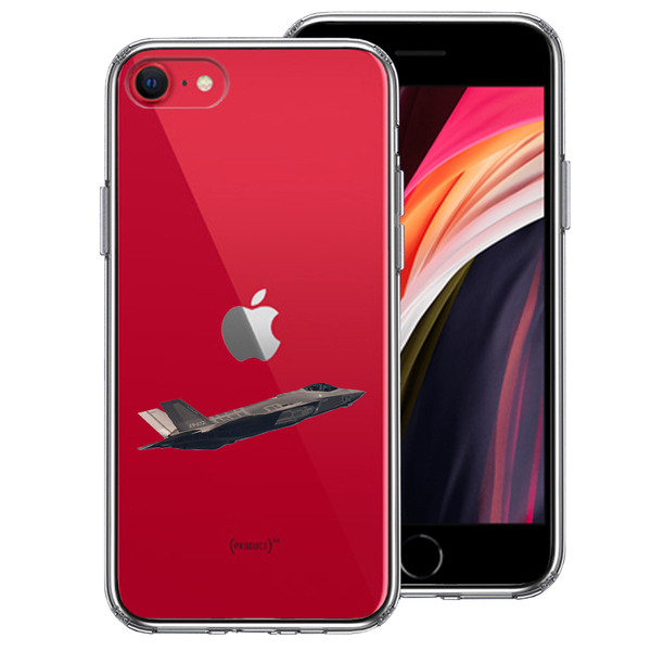 iPhoneSE ケース 第3世代 第2世代 クリア F-35A ライトニング2 ステルス 戦闘 スマホケース 側面ソフト 背面ハード ハイブリッド拍卖