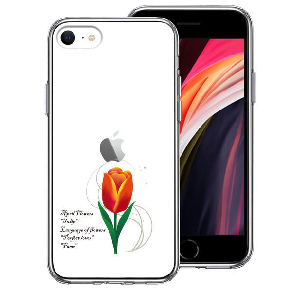 iPhoneSE ケース 第3世代 第2世代 クリア 一輪花 4月 チューリップ スマホケース 側面ソフト 背面ハード ハイブリッド拍卖