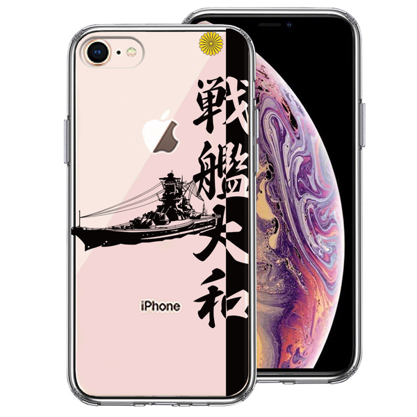 iPhone7 iPhone8 ケース クリア 戦艦大和 ヤマト スマホケース 側面ソフト 背面ハード ハイブリッド拍卖