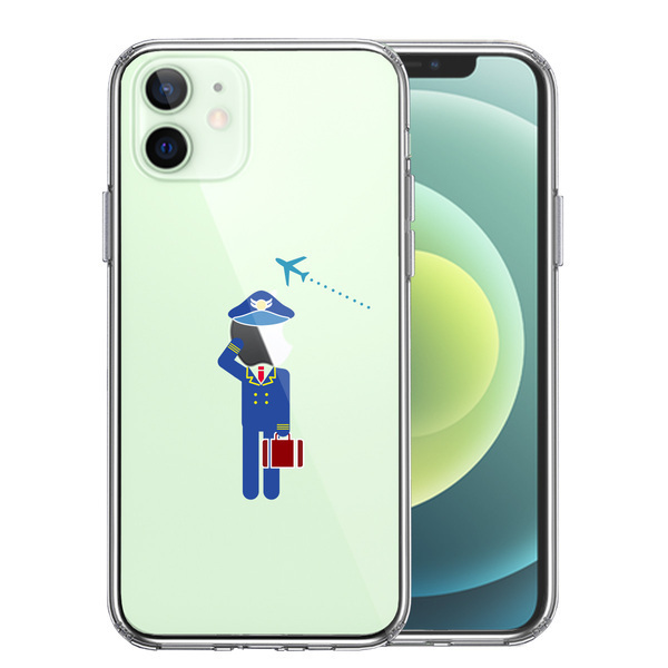 iPhone12mini ケース クリア お仕事 職業 パイロット 敬礼 スマホケース 側面ソフト 背面ハード ハイブリッド拍卖