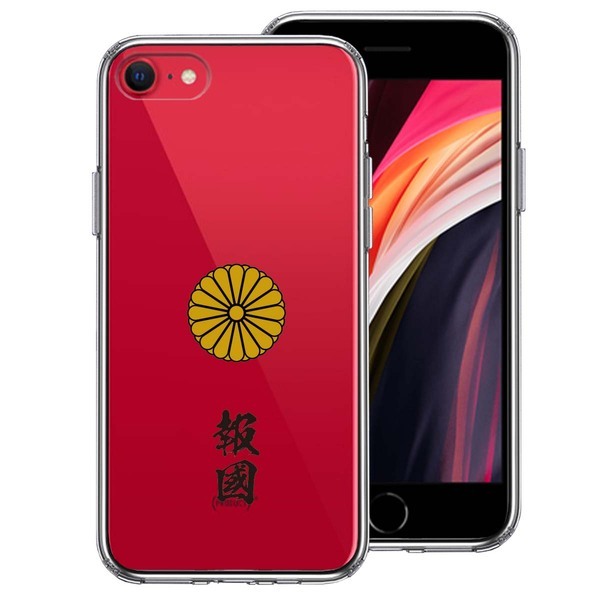 iPhoneSE ケース 第3世代 第2世代 クリア 菊花紋 十六花弁 報国 スマホケース 側面ソフト 背面ハード ハイブリッド拍卖