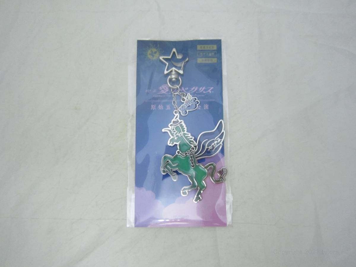 ぺガサス ステンドグラスキーホルダー 愛のペガサス ツアーグッズ ずっと真夜中でいいのに。 ずとまよ キーホルダー [jjp拍卖