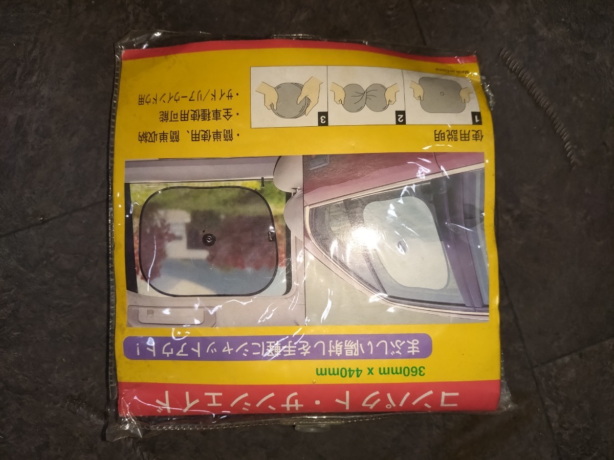 No.426 コンパクトサンシェード拍卖