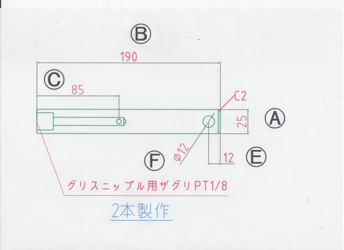 NO799 Φ25用 長さ190mm グリス穴付きバケットピン 2本セット拍卖