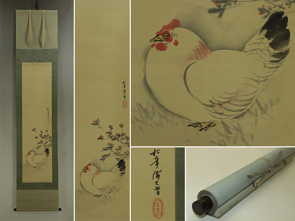 【真作】鈴木松年【鶏】◆紙本◆合箱◆掛軸 u09163c拍卖