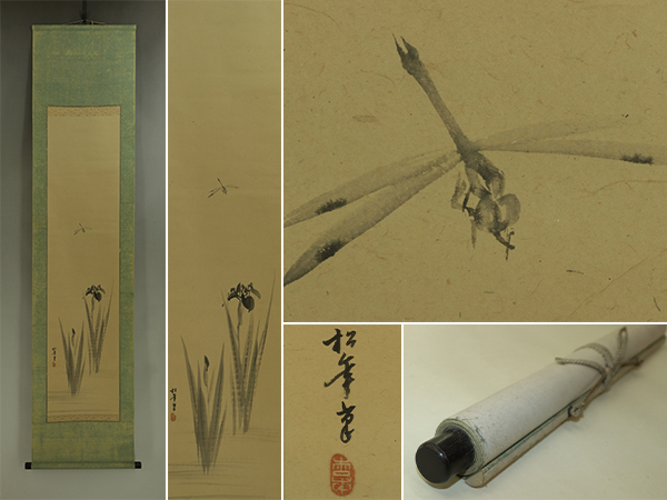 【真作】鈴木松年【とんぼ】◆紙本◆合箱◆掛軸 u09163f拍卖