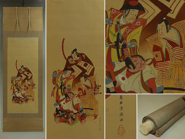 希少【真作】三代目 鳥居清満【役者絵】◆絹本◆合箱◆掛軸 y03088拍卖