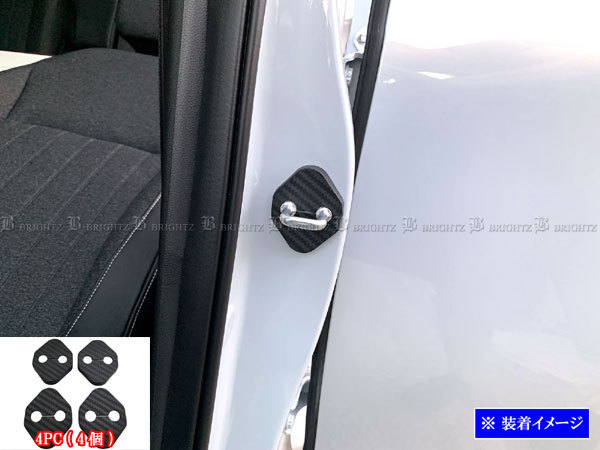 フィット GR3 GR4 カーボン調ドア ストライカー カバー 4PC ドアゲート プレート パネル ガーニッシュ STRIKER-002-4PC拍卖