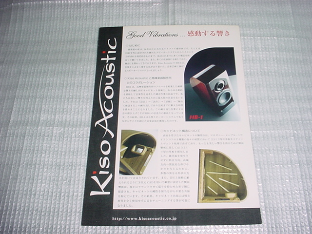 Kiso Acoustic HB-1のカタログ拍卖