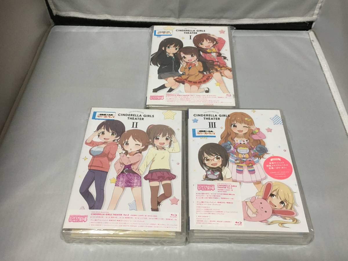 BD(BLU-RAY) アイドルマスター シンデレラガールズ劇場 全3巻セット拍卖