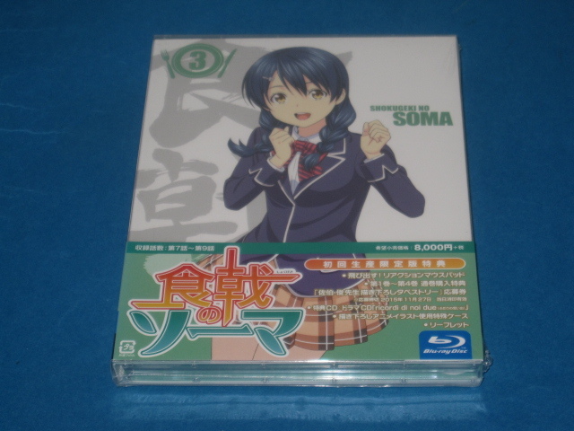 BD(BLU-RAY) 食戟のソーマ 第3巻 初回限定版新品拍卖