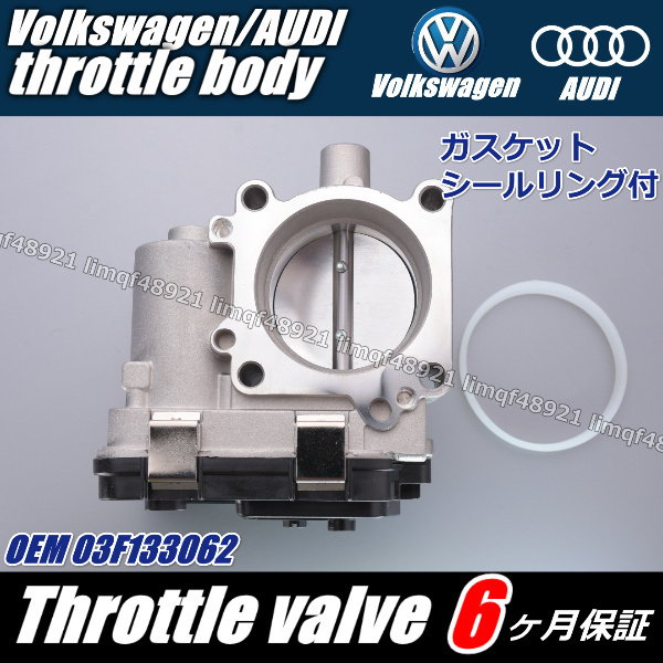フォルクスワーゲン アウディ スロットルボディー スロットルバルブ ゴルフ7 GOLF VII  (5G1 BQ1 BE1 BE2) 拍卖