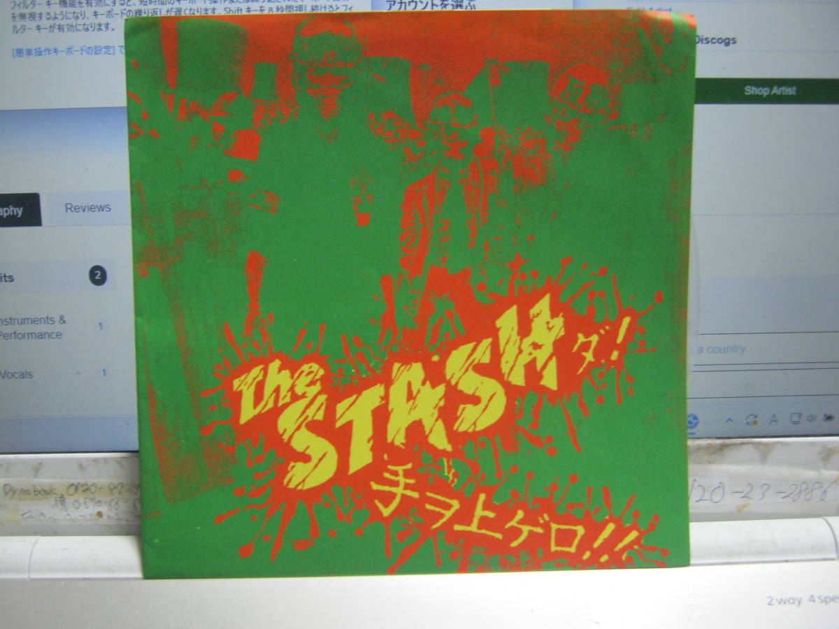 STASH / 手ヲ上ゲロ!! 12曲入りソノシート CLASH JOE STRUMMER 拍卖