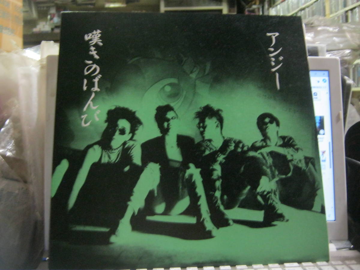 ANGIE アンジー / 嘆きのばんび オリジナルLP ジュークレコード 水戸華之介 中谷のブースカ拍卖