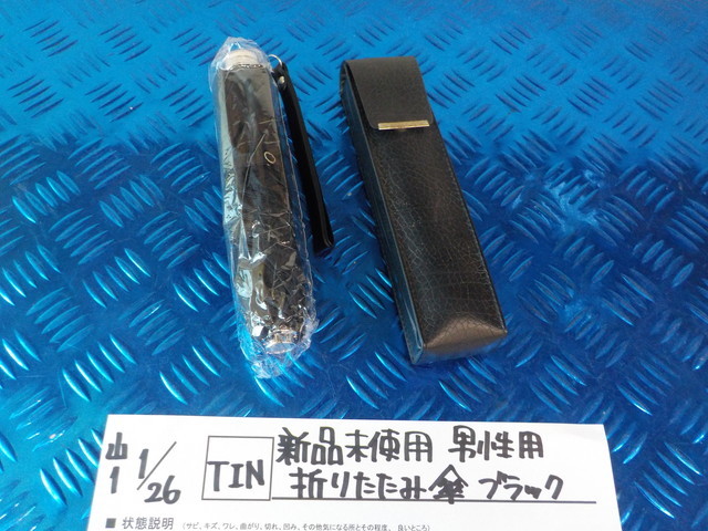 TIN●○新品未使用 男性用 折りたたみ傘 ブラック 6-1/26(も)拍卖