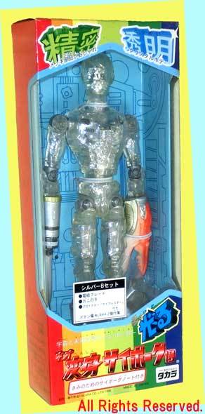 ★★最終品▲#7766 シルバーB セット★ネオ 変身サイボーグ1号★タカラ 1998年復刻版★一次流通 新品未開封未使用・超貴重美品レア拍卖