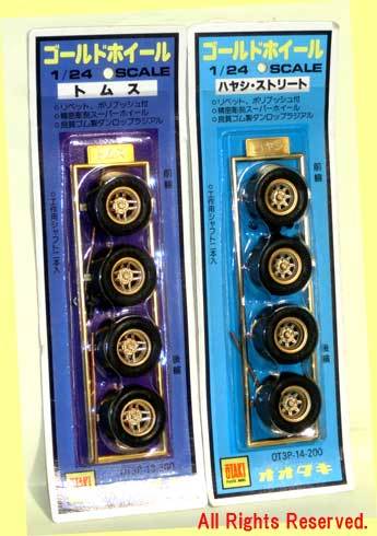 ▲▲最終品か!★#13&14 トムス&ハヤシ セット仕様★ゴールドホィール・1/24スケール ・一次流通 新品未開封未使用・当時物秘蔵超希少品拍卖