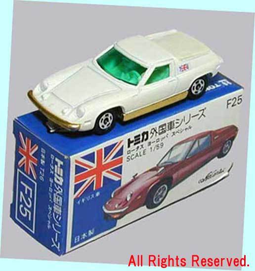 ▲▲トミカ青箱-#F-025 ロータス ヨーロッパ スペシャル★青箱トミカ★日本製★一次流通 新品未使用・超貴重レア・外箱圧迫被災少々拍卖
