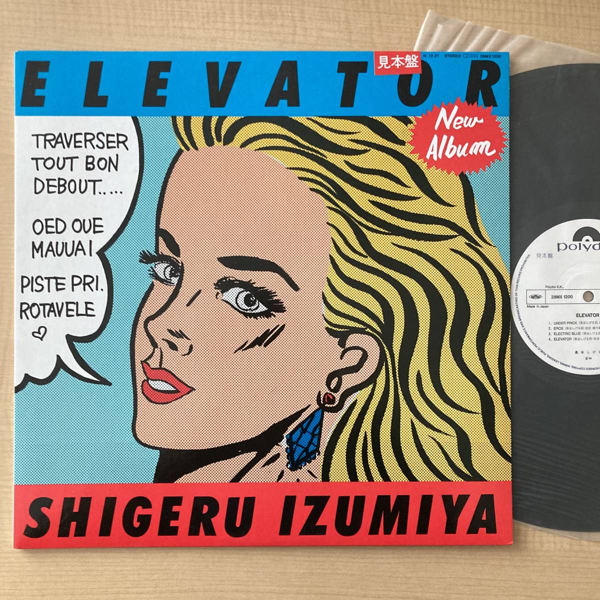 《見本盤・美盤》泉谷しげる『エレベータ』LP〜吉田建/エレベーター/ELEVATOR/アメコミ風/にほ拍卖