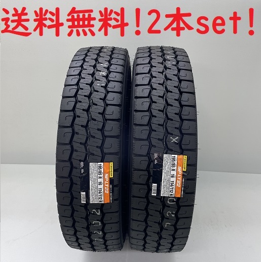 送料無料!ダンロップ SP LT22 195/85R15 113/111N 2本セット拍卖
