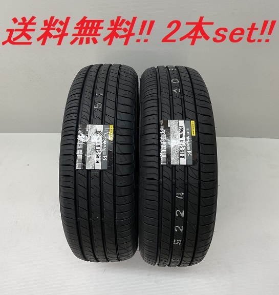 送料無料!ダンロップ(DUNLOP) ルマンV+ (LE MANS V+) 165/50R15 73V 2本セット拍卖