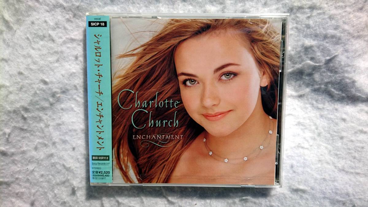 シャルロット・チャーチ エンチャントメント拍卖