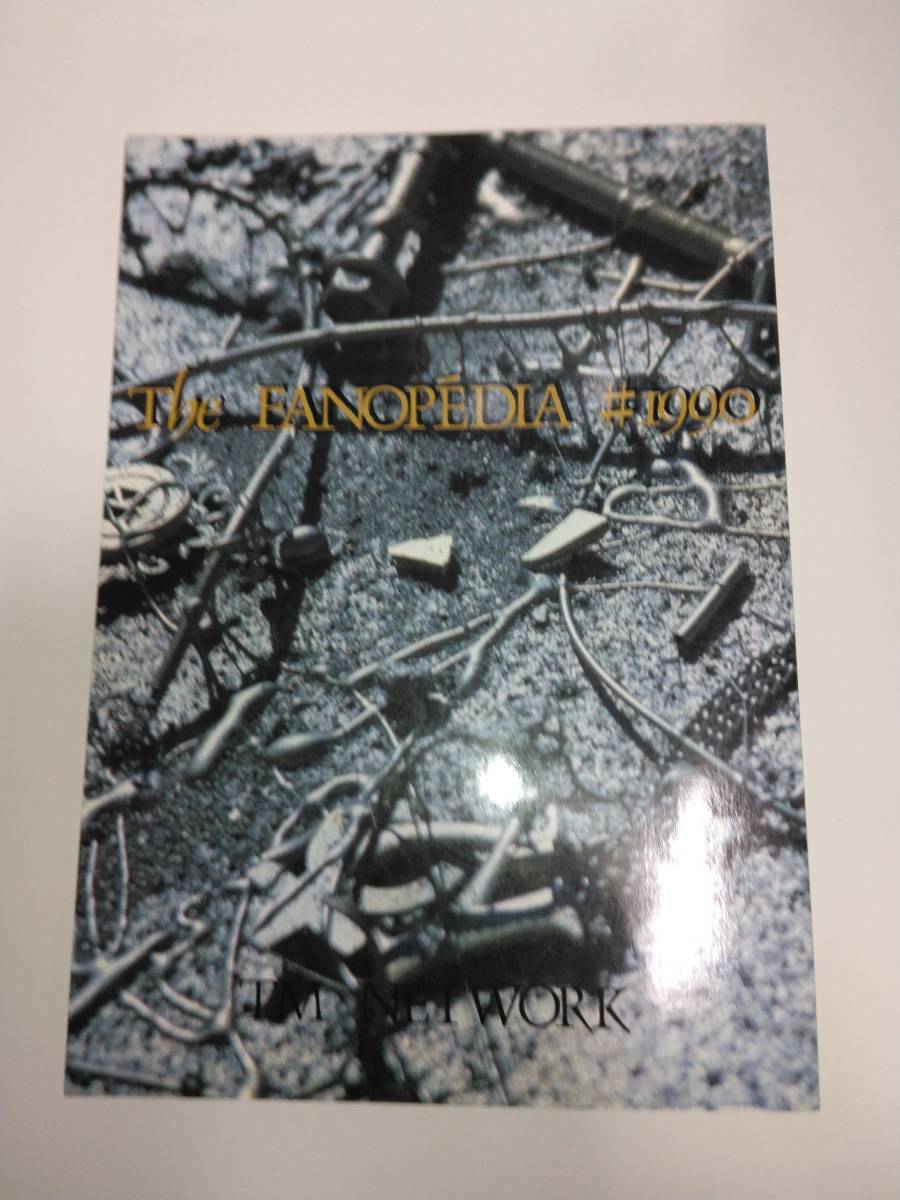 TM NETWORK ファンクラブ限定 The FANOPEDIA #1990拍卖