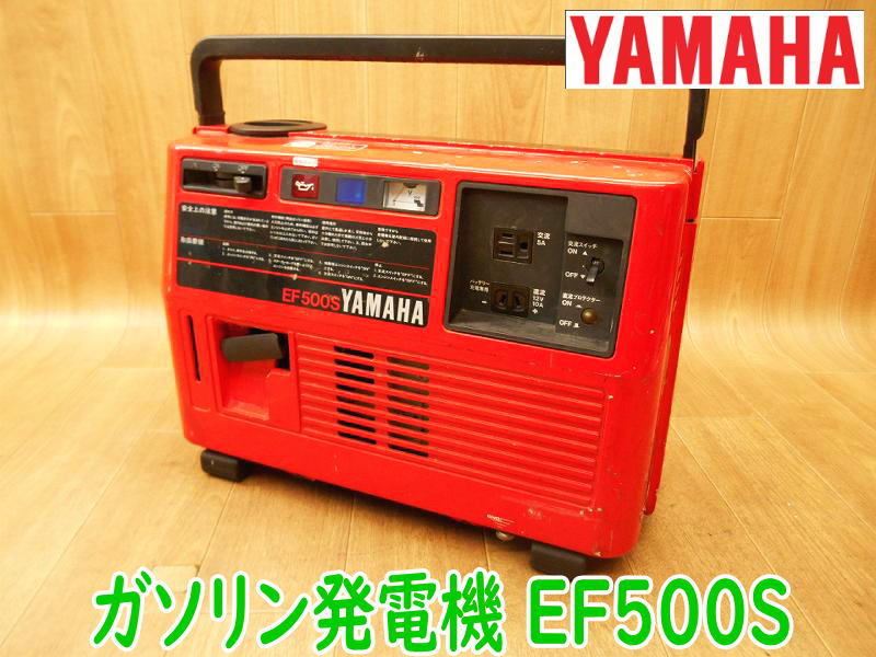 ◆ YAMAHA エンジン発電機 EF500S ヤマハ 無鉛ガソリン 発電機 ポータブル 100V 60Hz 5A 500VA 4ストロークエンジン No.3225拍卖