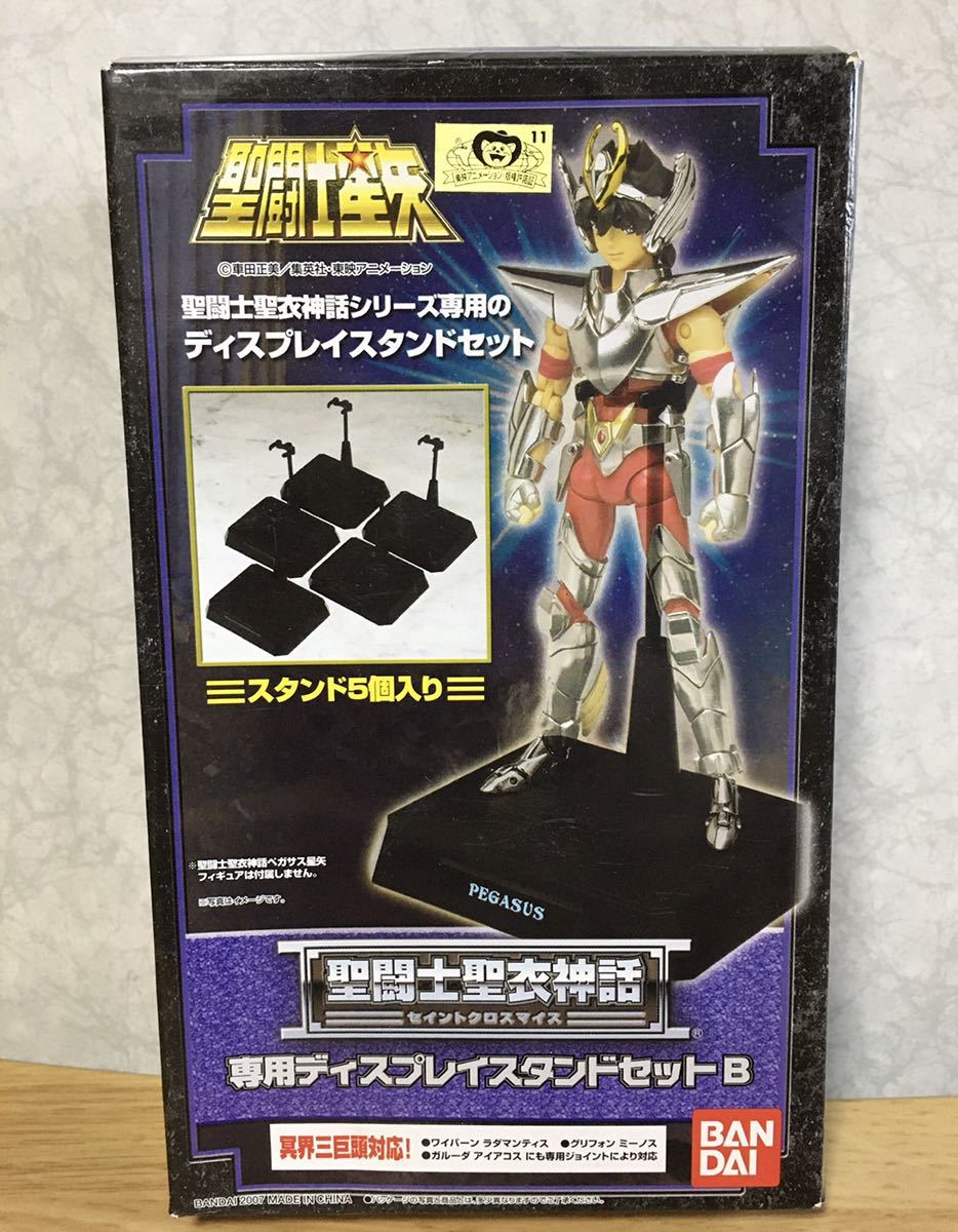 即決 新品未開封 聖闘士聖衣神話 専用ディスプレイスタンドセットB セイントクロスマイス バンダイ BANDAI 聖闘士星矢 冥界三巨頭対応拍卖