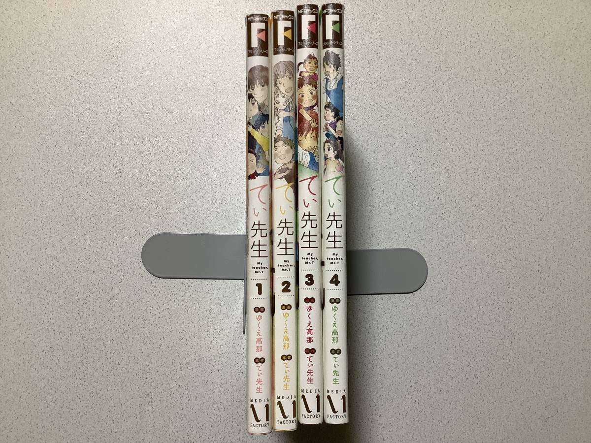 【全巻初版本・美品】てぃ先生 1~4巻 セット まとめ コメディ ホームドラマ拍卖
