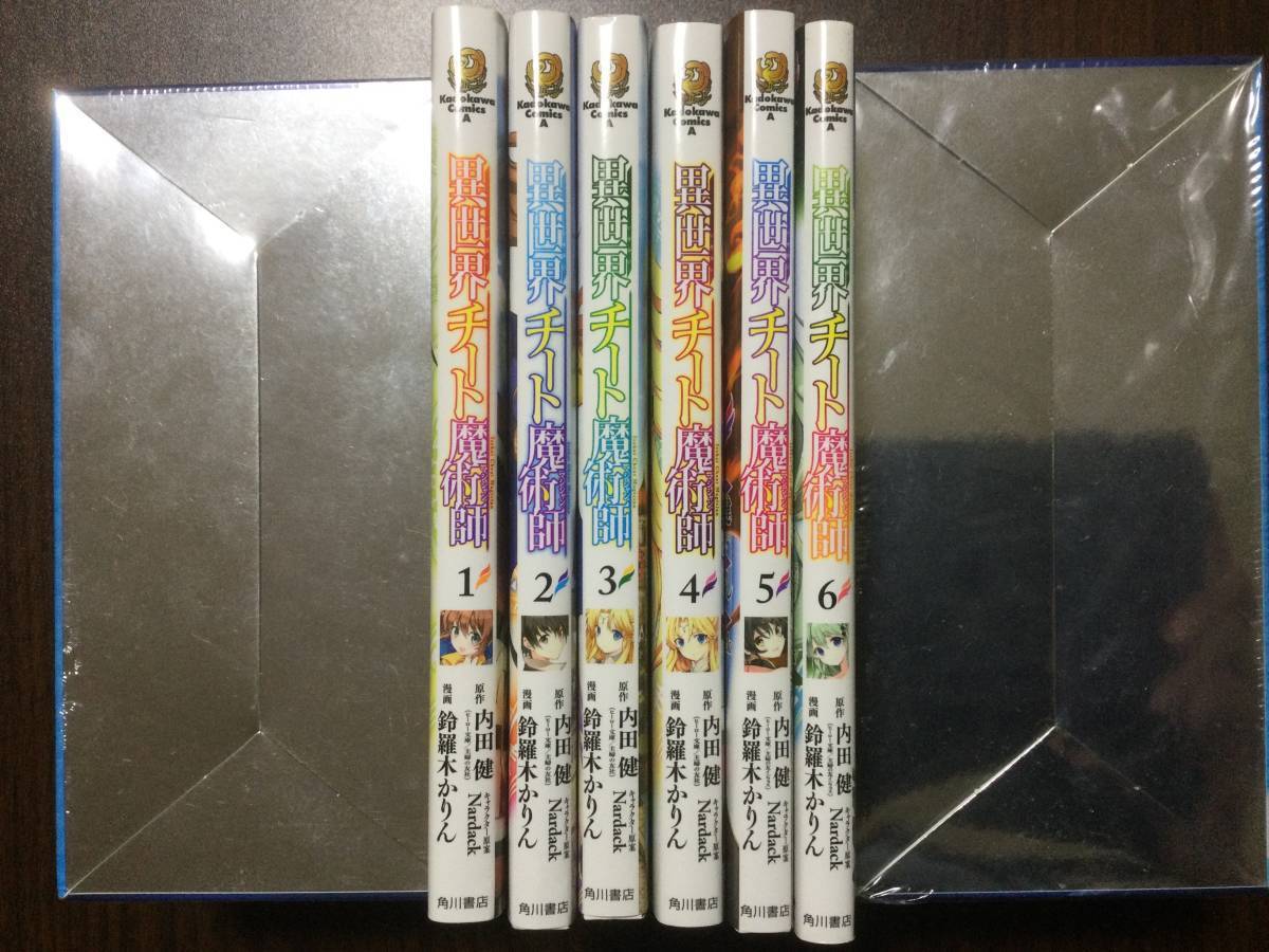 【美品】異世界チート魔術師 1~6巻 セット まとめ 異世界 転生 転移 ファンタジー バトル チート なろう コミカライズ 魔法拍卖